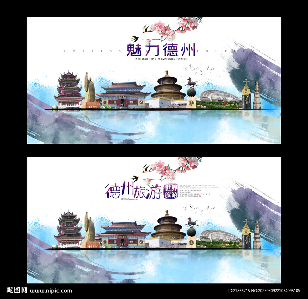德州