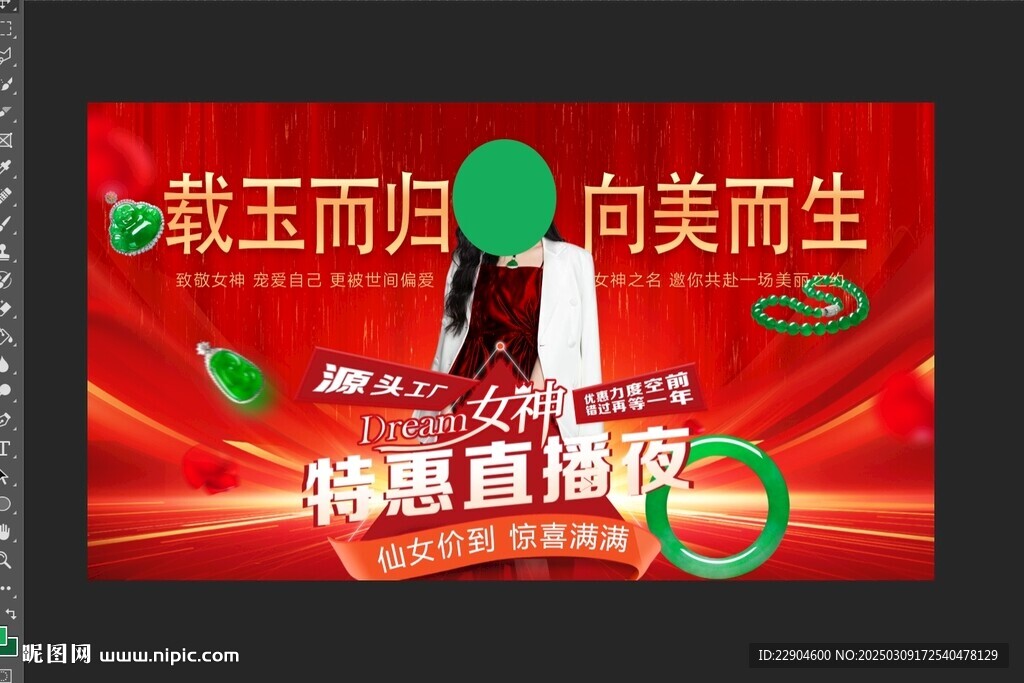 女神節海報