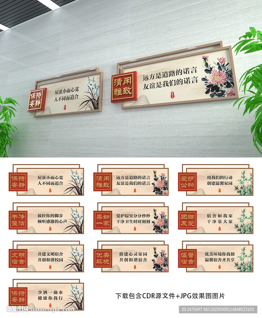 宿舍文化