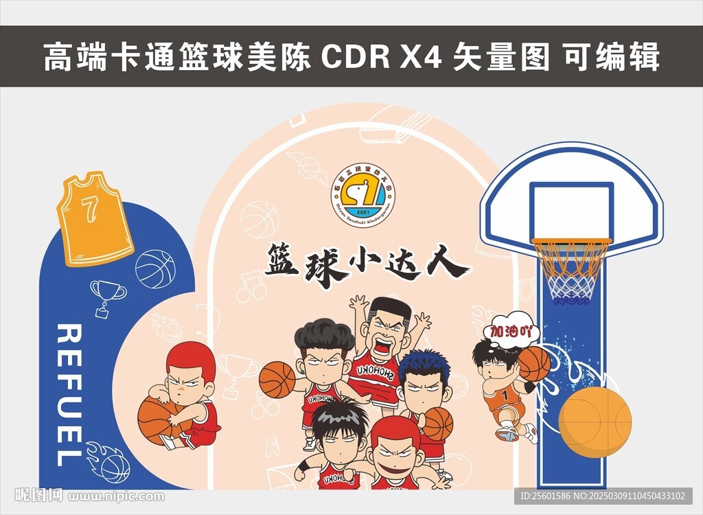 高端兒童籃球美陳
