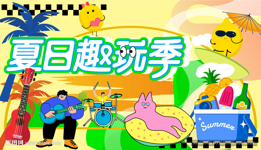 夏日主視覺(jué)