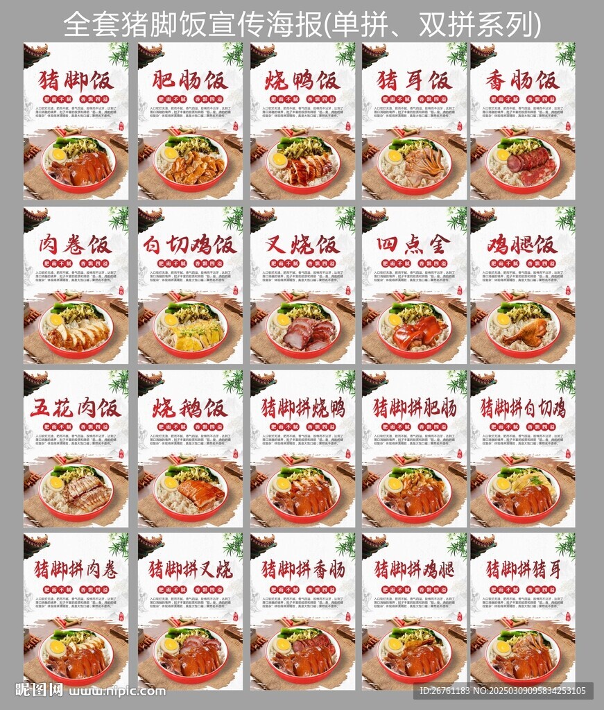 隆江豬腳飯