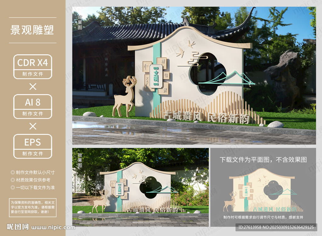 中式古典雕塑小品