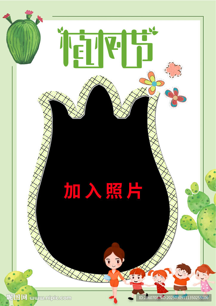 照片邊框