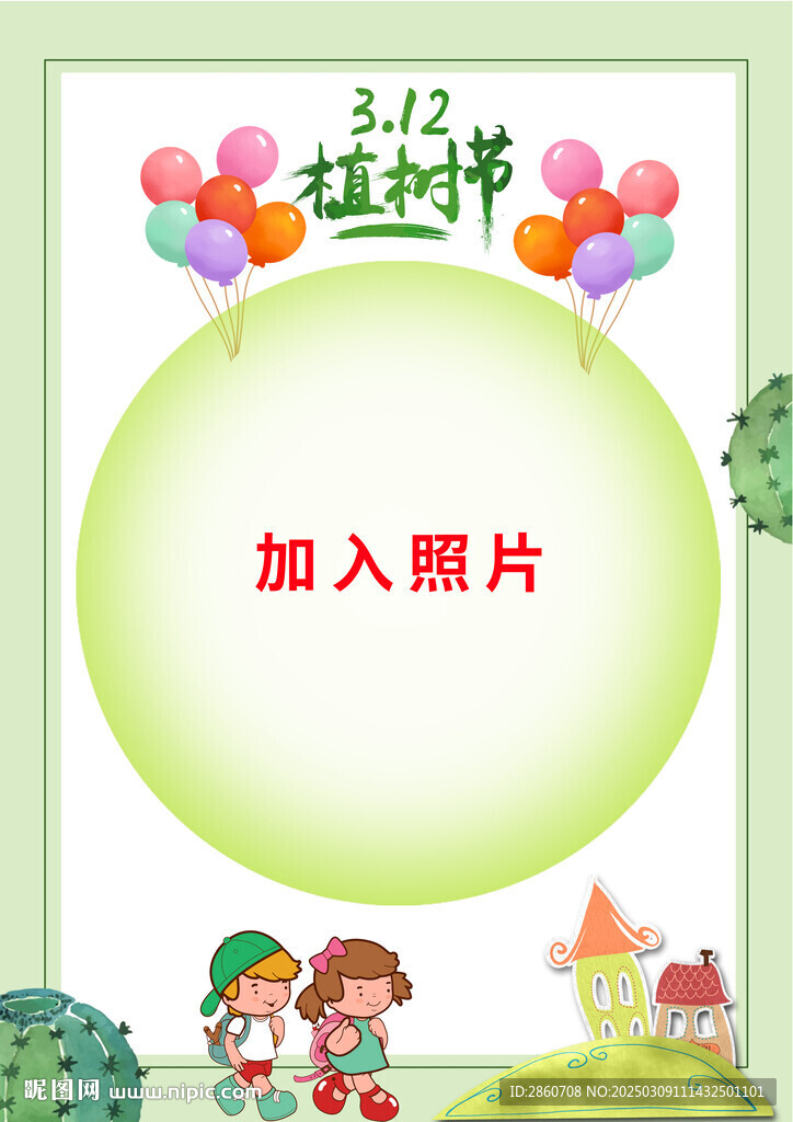 邊框照片