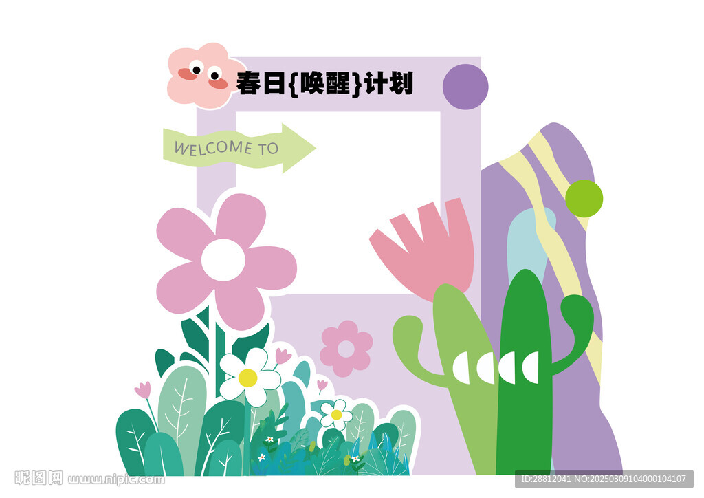 春日美陳