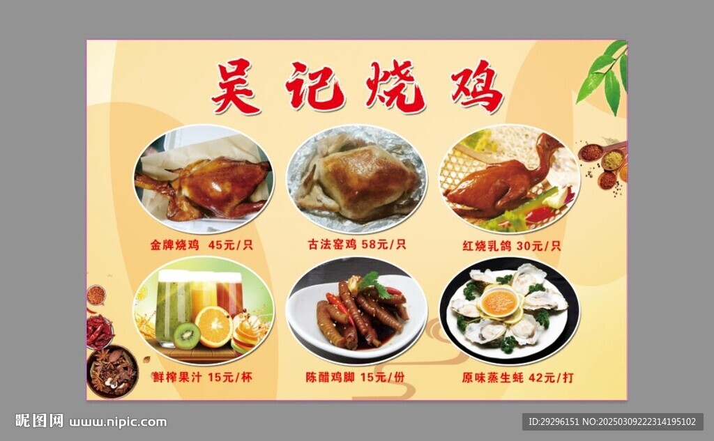 燒雞燈箱