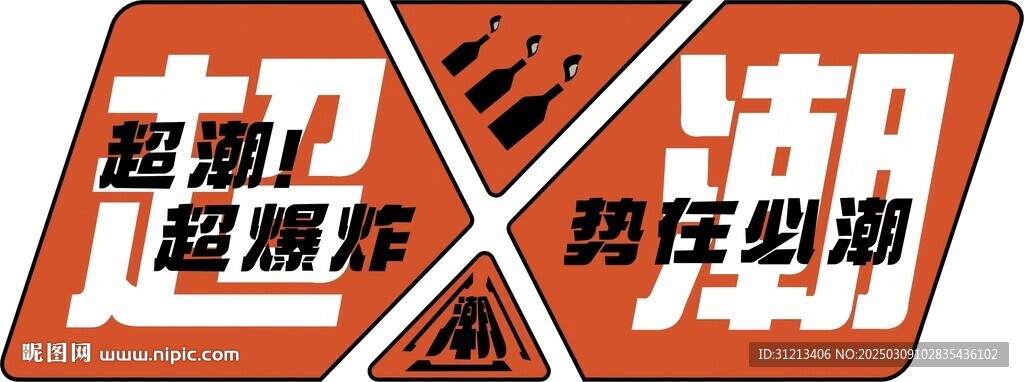 潮玩圖片