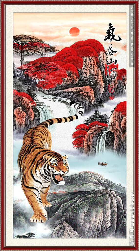 國畫老虎