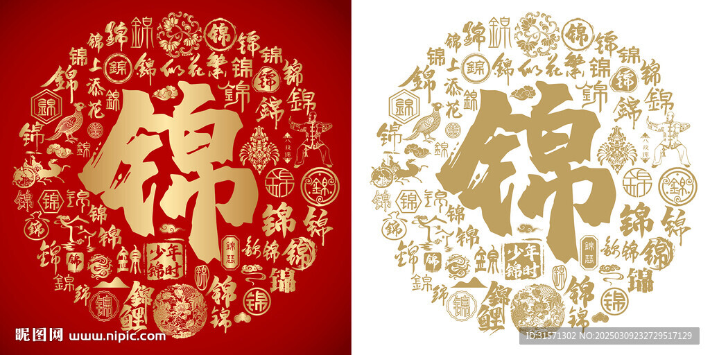 紅色錦書法錦字背景百錦圖