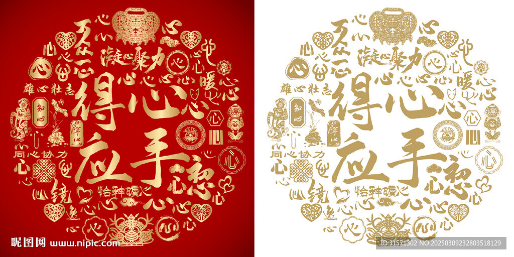 得心應手底紋得心應手背景百心圖