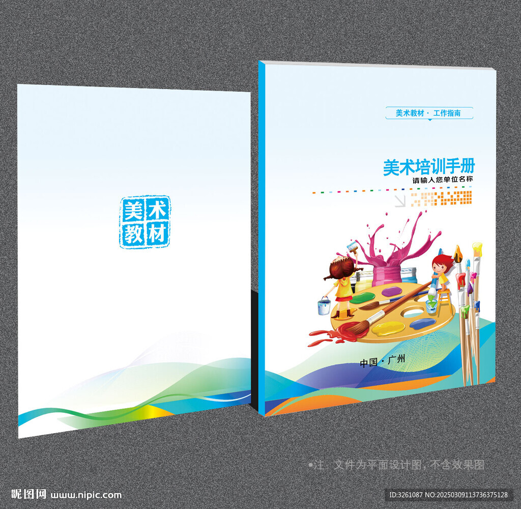 美術封面