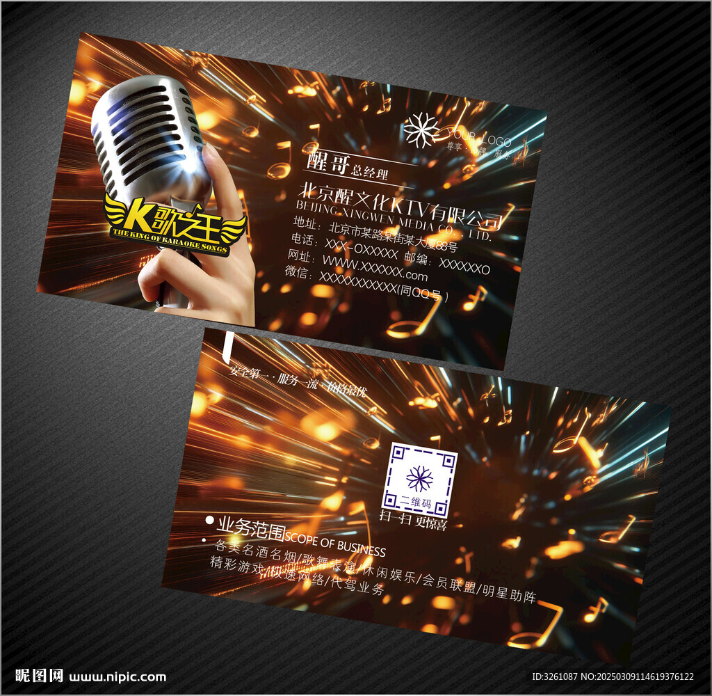 KTV名片