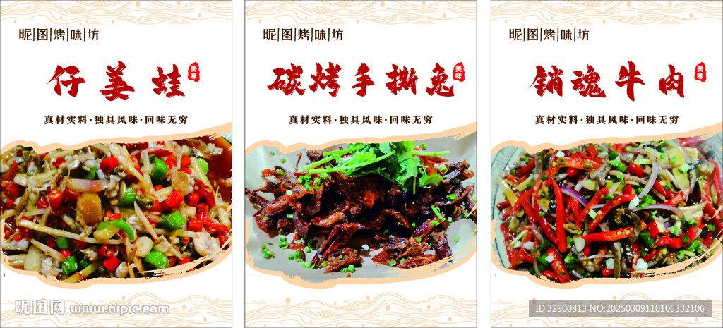 菜品介紹