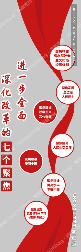 黨建文化