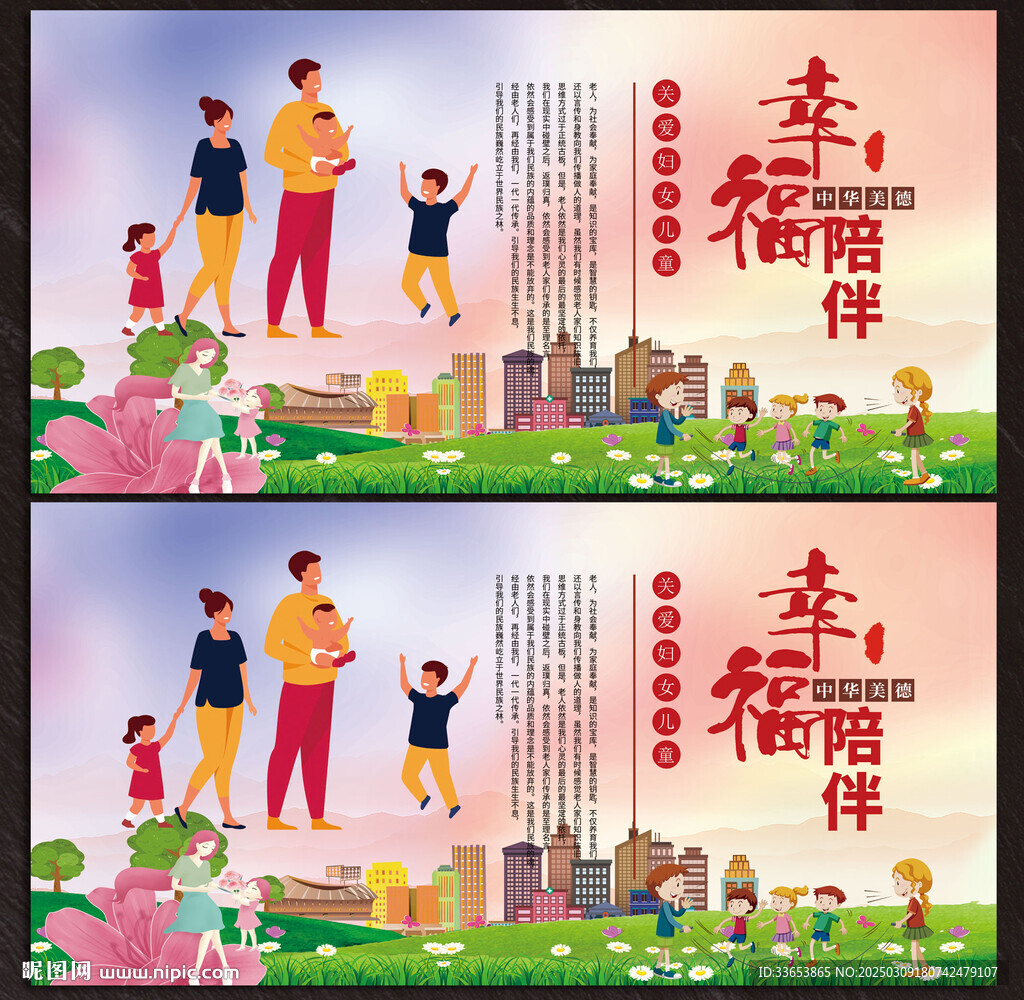 婦聯展板