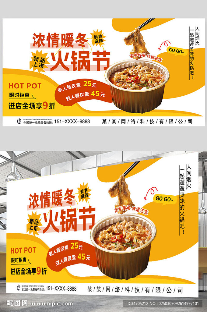 養(yǎng)生火鍋