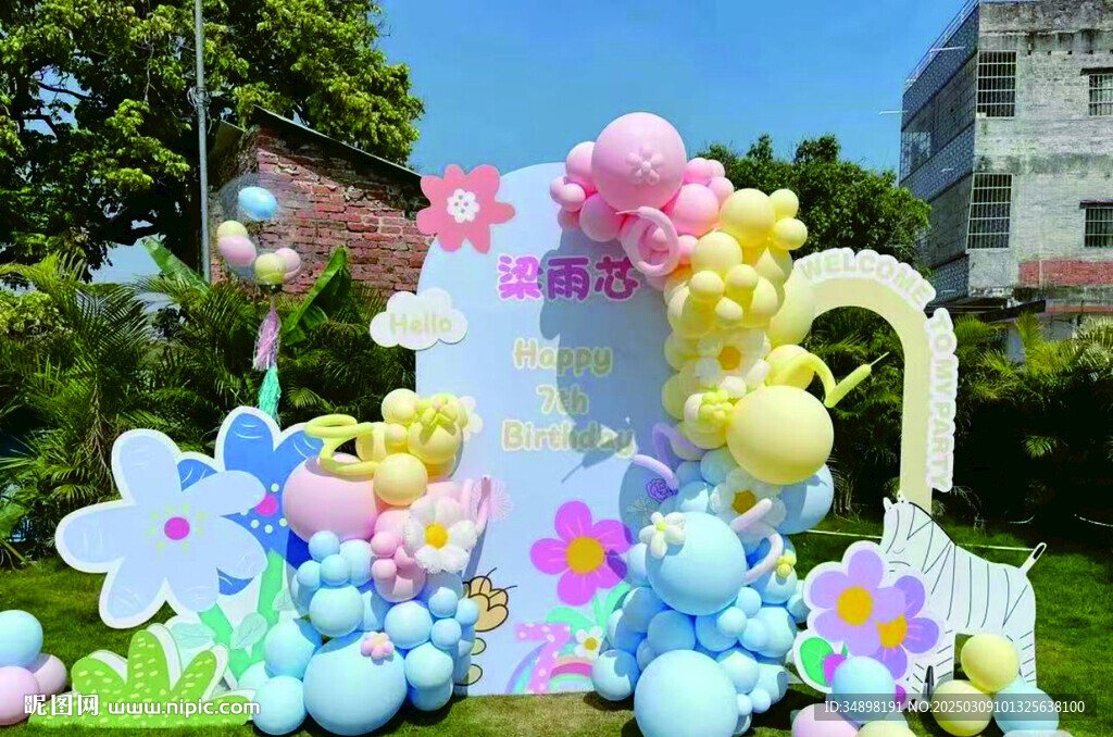 藍色寶寶宴
