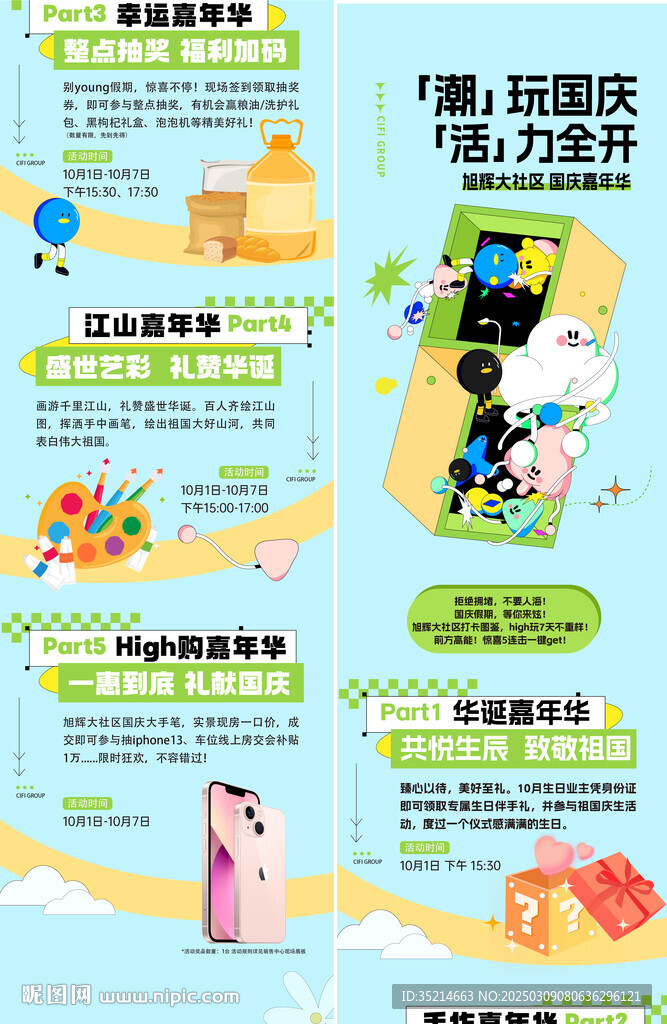禮品 長圖
