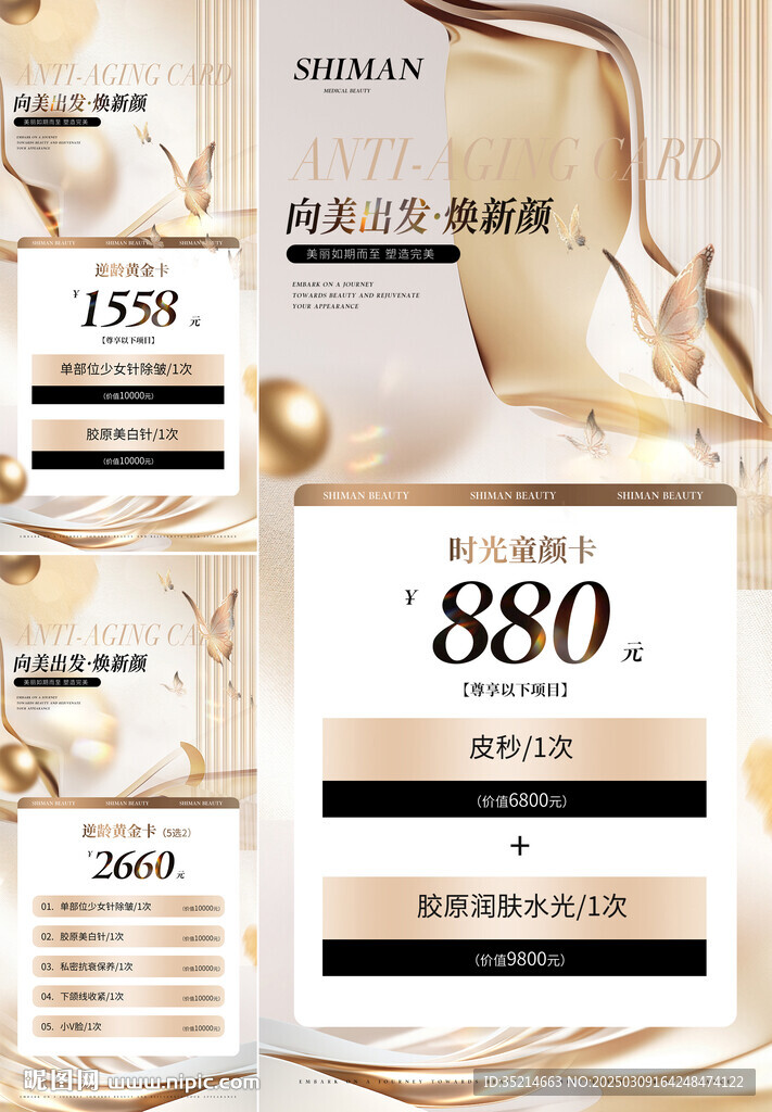 金色 優(yōu)惠