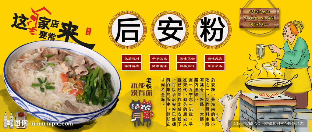 后安粉背景墻