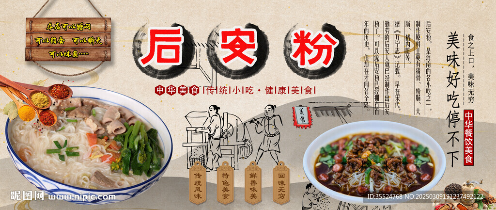 后安粉背景墻