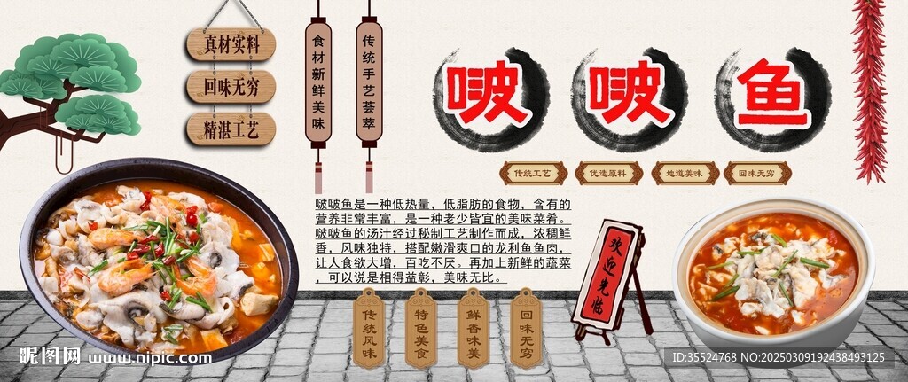 啵啵魚背景墻