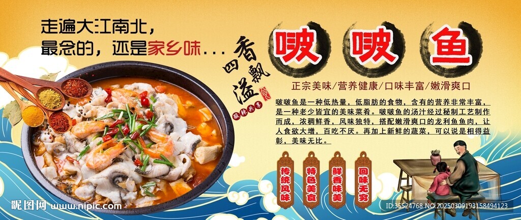 啵啵魚背景墻