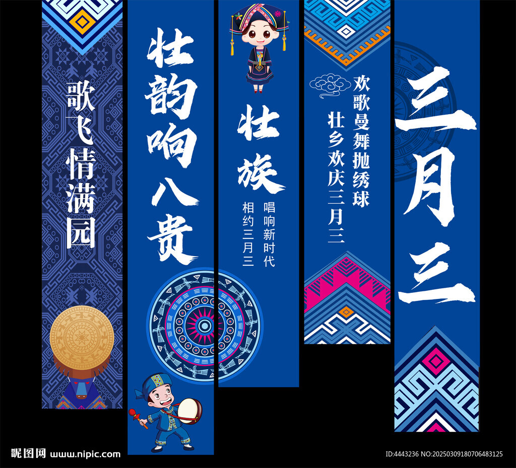 三月三掛布