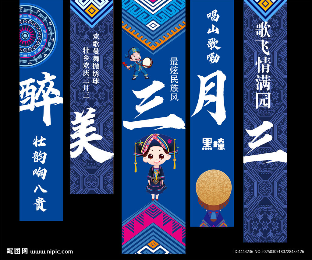 三月三掛布