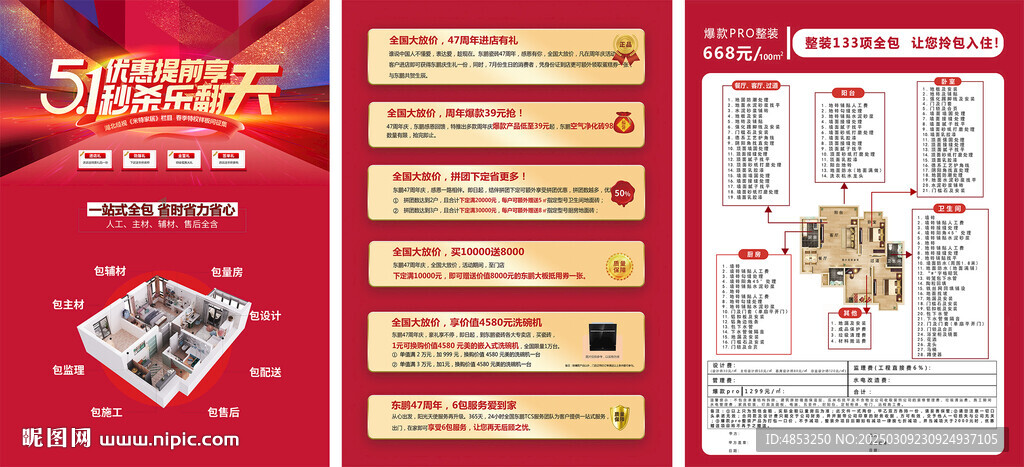 價(jià)格解析
