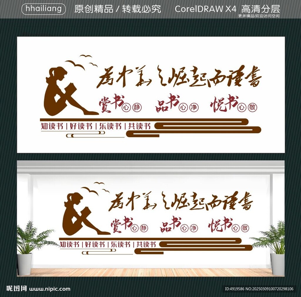 為中華之崛起而讀書