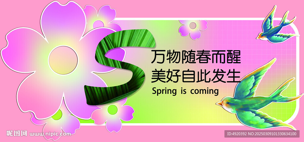春季美陳吊牌