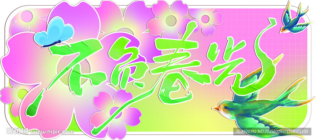 春季美陳吊牌