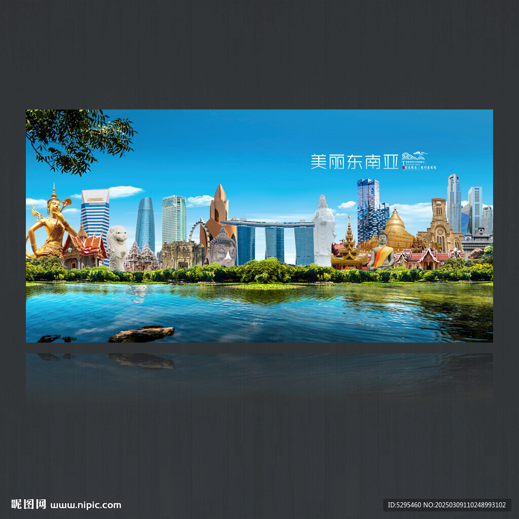 東南亞