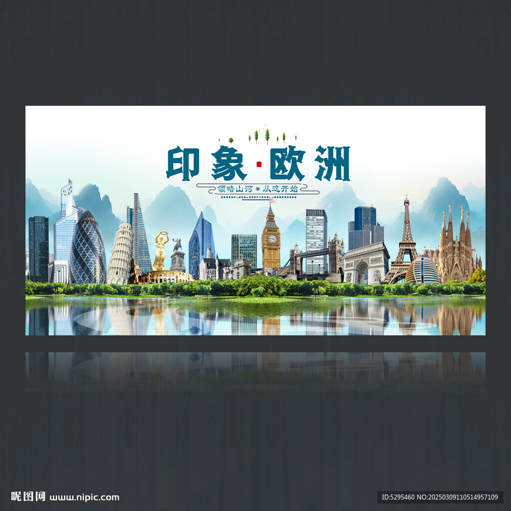 歐洲