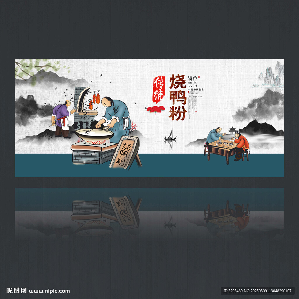 燒鴨粉