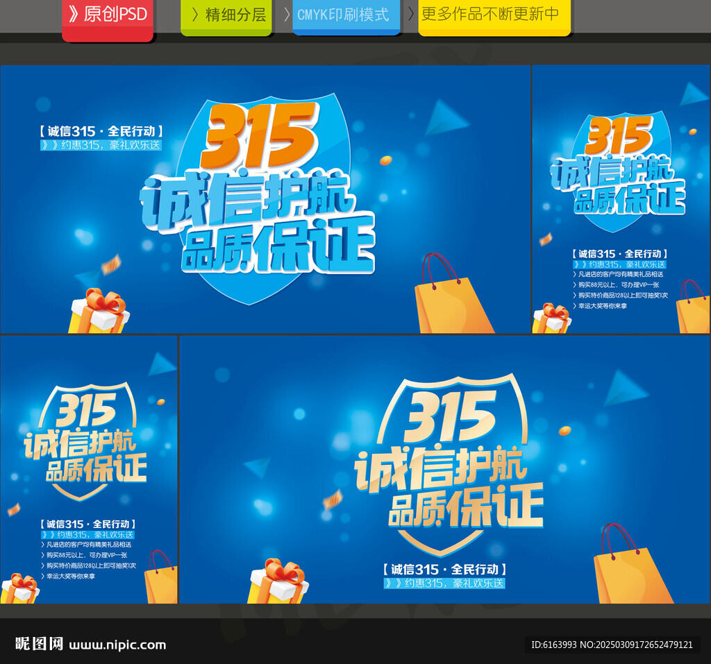 315促銷