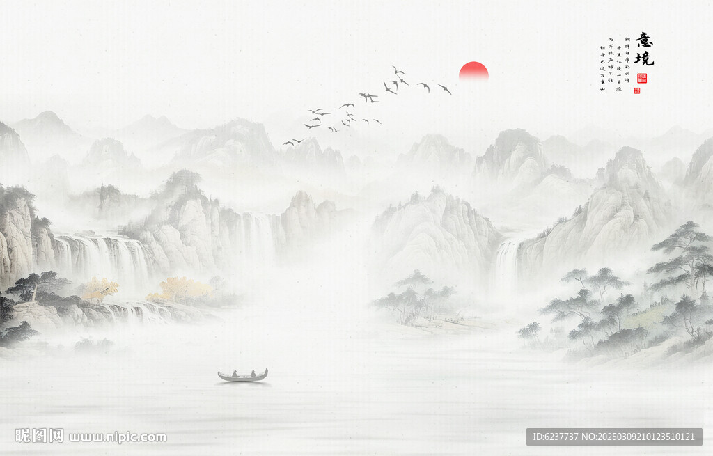 國畫水墨山水