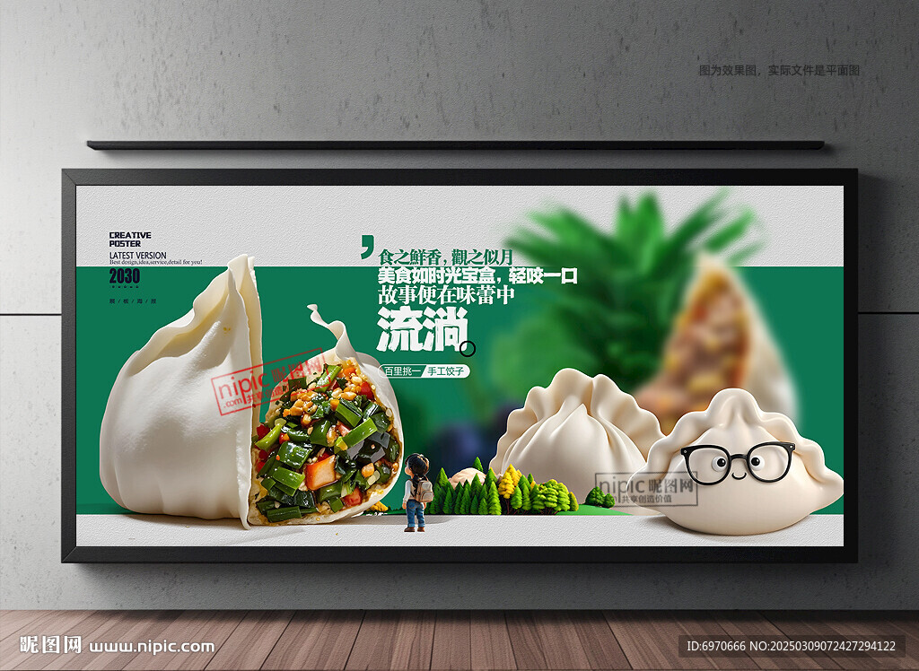 餃子