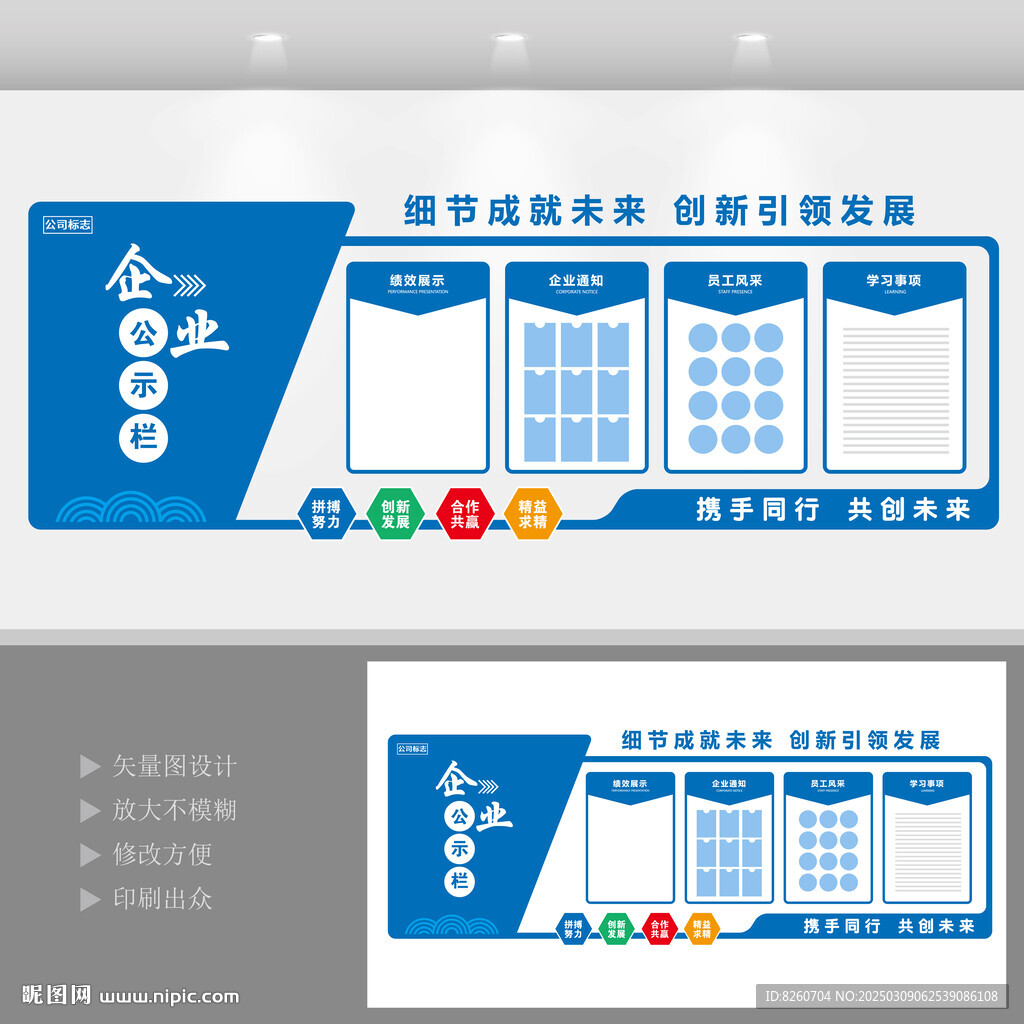 企業公示欄