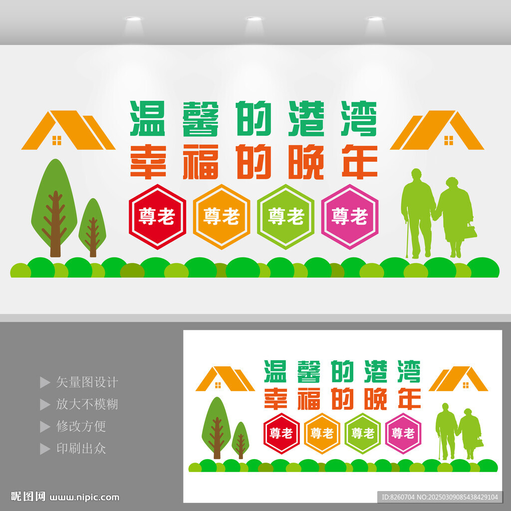 關(guān)愛老年人