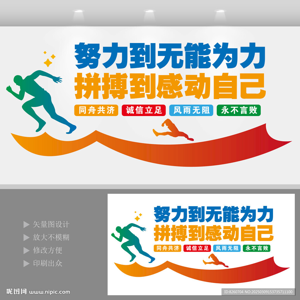 努力到無(wú)能為力