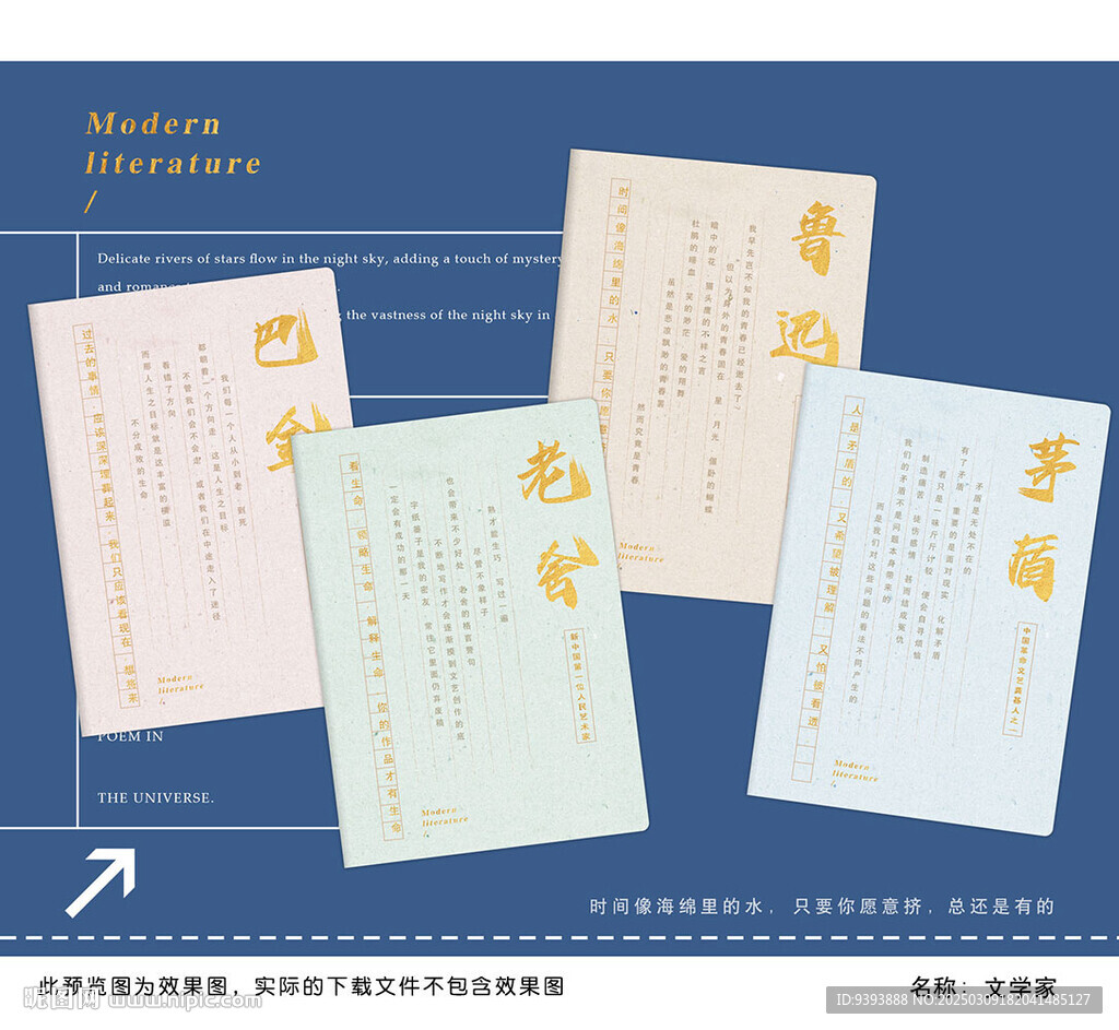 本冊 文學家