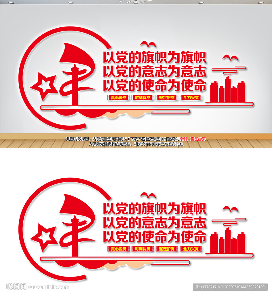 黨員會議室