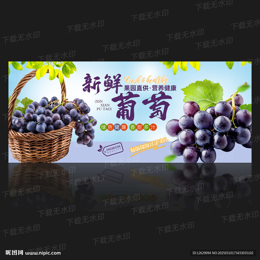 葡萄海報