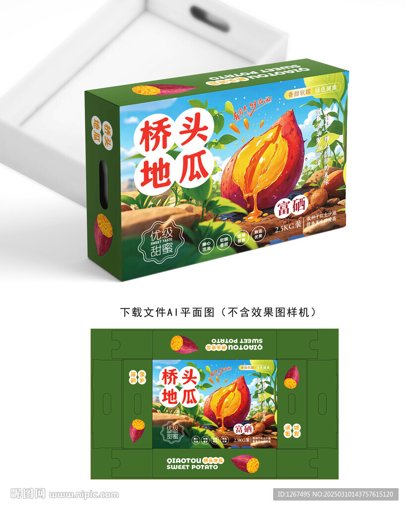 橋頭地瓜包裝