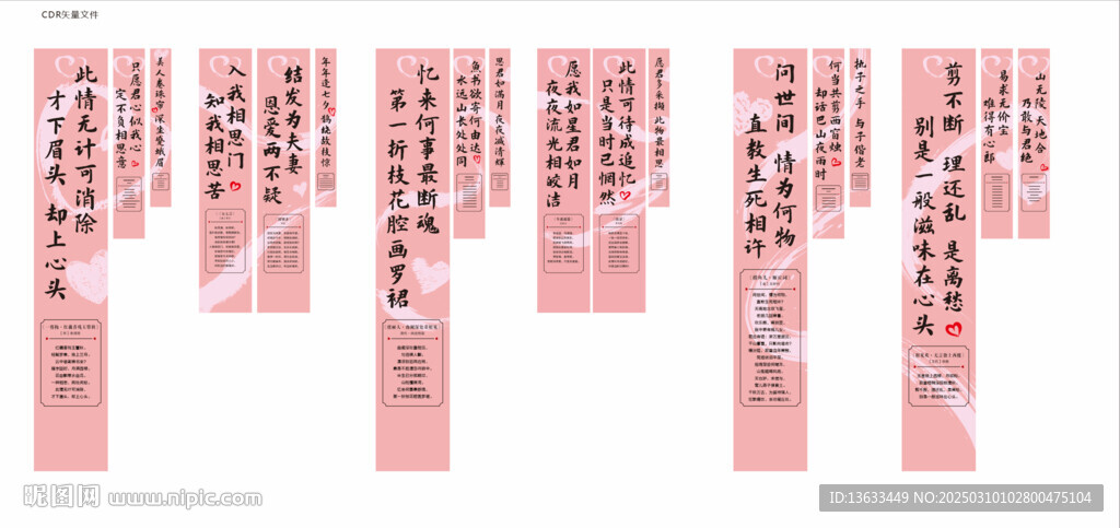 七夕吊幔情人節吊幔紗幔掛布