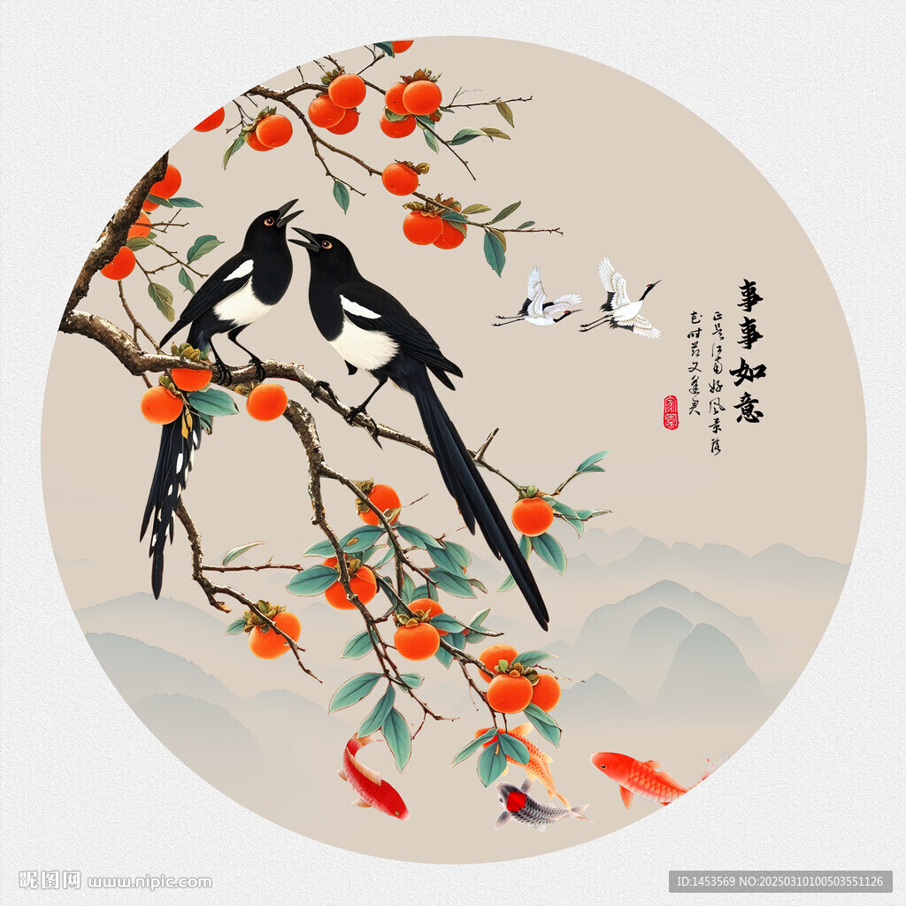 國(guó)畫柿子