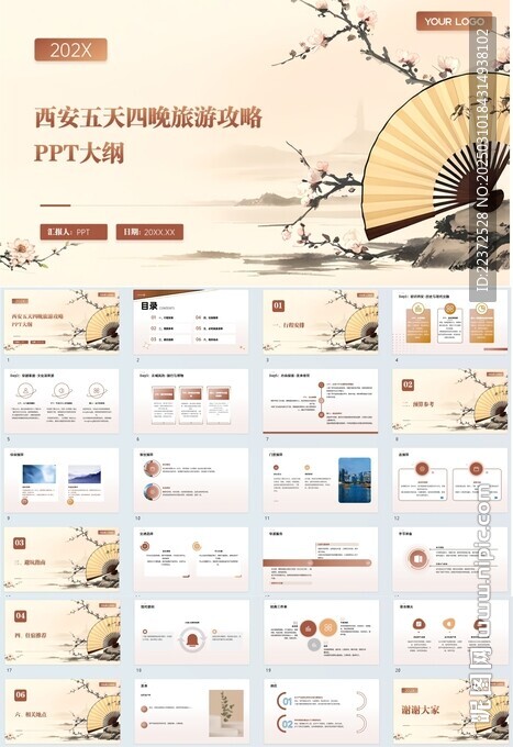 18ppt模版 